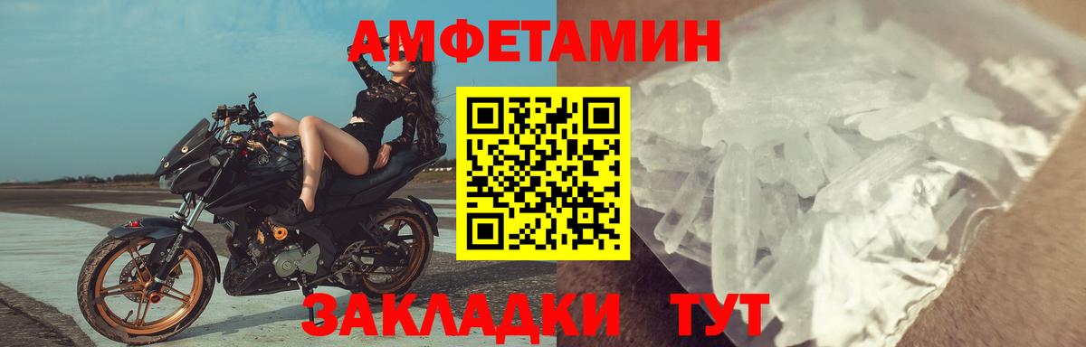 Амфетамин 97% Мыски