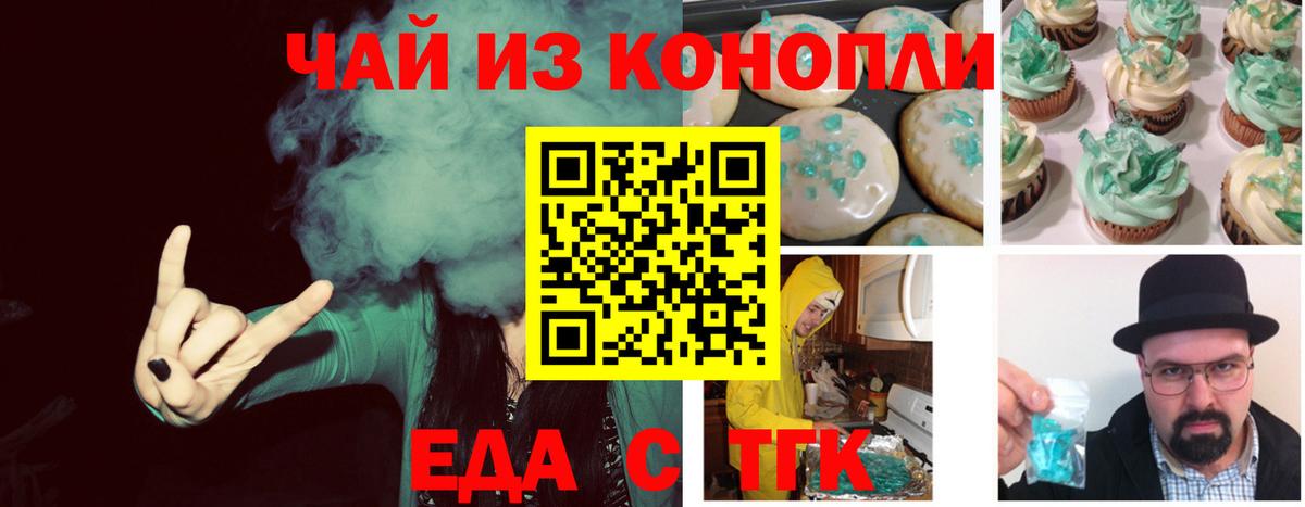 Мыски  Еда ТГК марихуана  Вход с VPN 