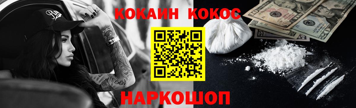 КОКАИН 99%  COCAIN  Вход с VPN  Мыски  Кокаин Перу 