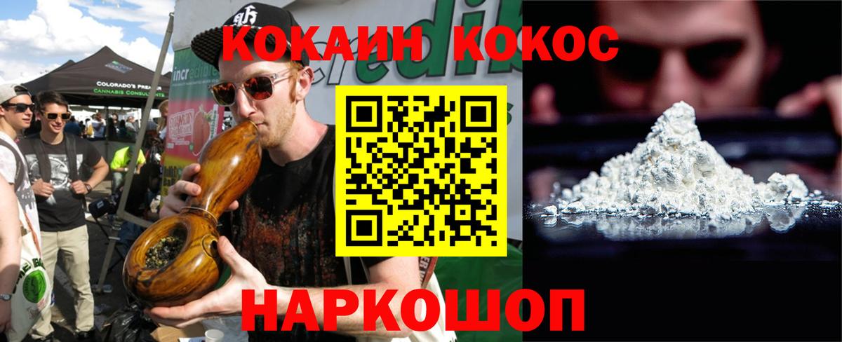 КОКАИН 97% Мыски