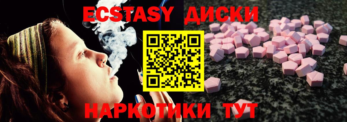 Экстази  блэк спрут рабочий сайт  Вход с VPN  Мыски  Ecstasy таблы  Экстази 250 мг 