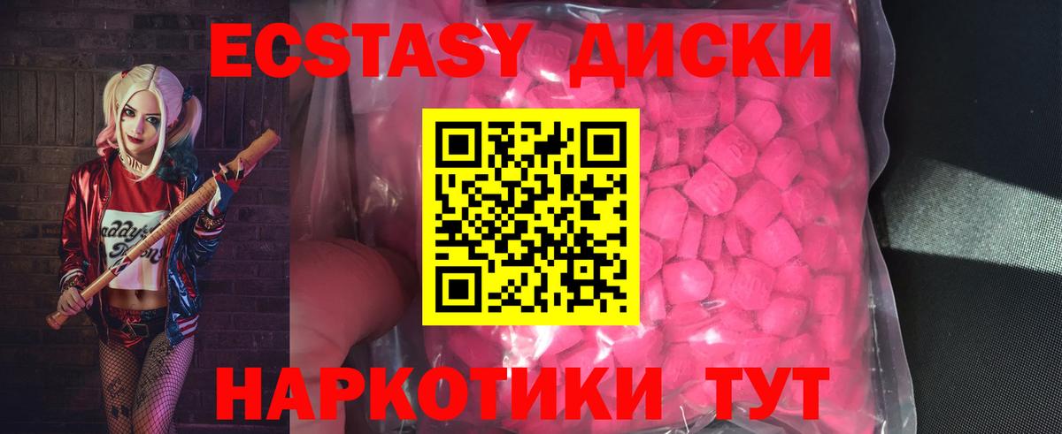Ecstasy ешки Мыски