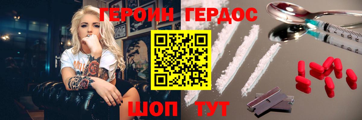 Героин Афган  Вход с VPN  Мыски 