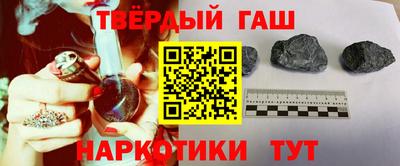 гашишное масло Будённовск