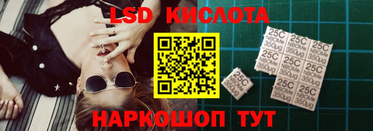гидра ТОР  Вход с VPN  Мыски  LSD-25 экстази кислота  ЛСД экстази ecstasy 