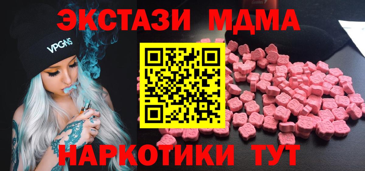 МДМА кристаллы Мыски