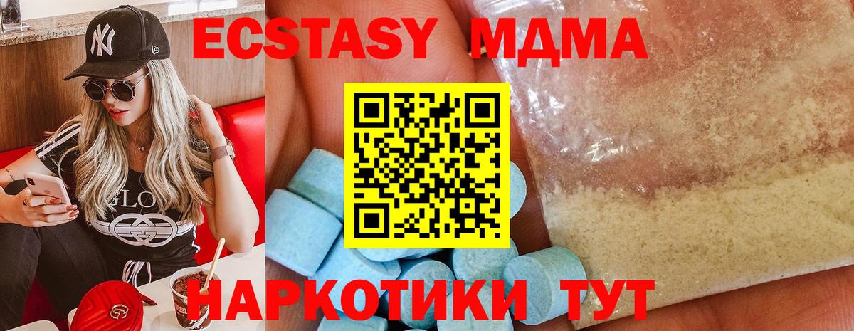 Мыски  MDMA Molly  МДМА crystal  Вход с VPN 