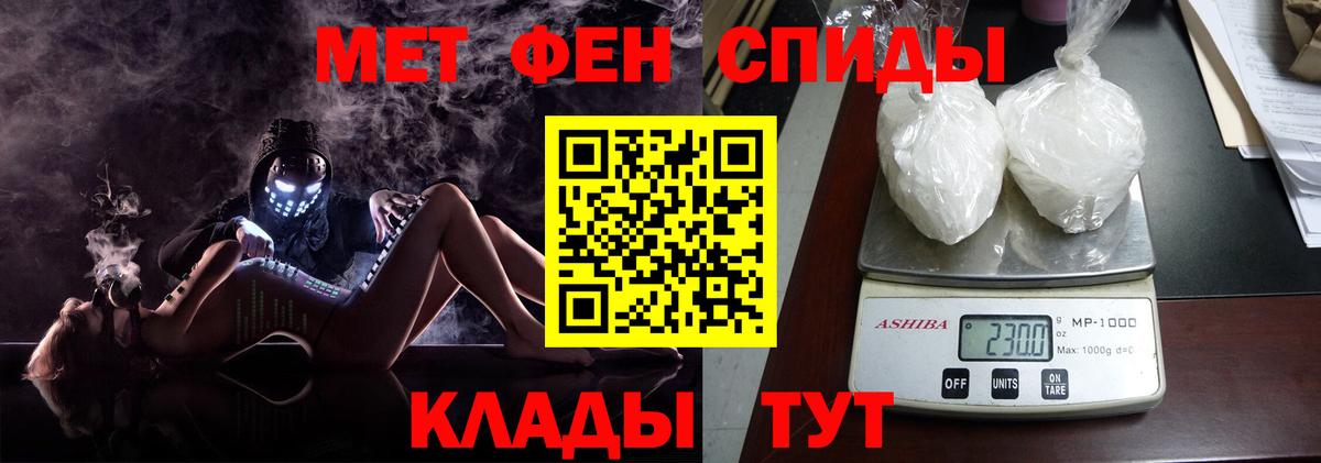 Метамфетамин пудра  Первитин  Мыски  Метамфетамин пудра  Вход с VPN 