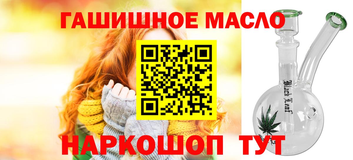 Дистиллят ТГК вейп с тгк Мыски