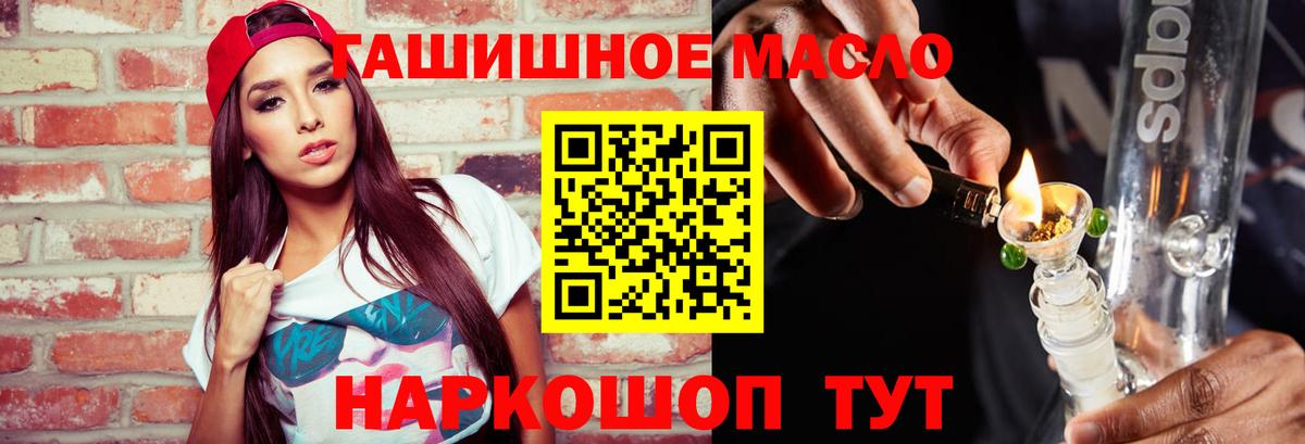 ТГК жижа  Вход с VPN  Мыски 