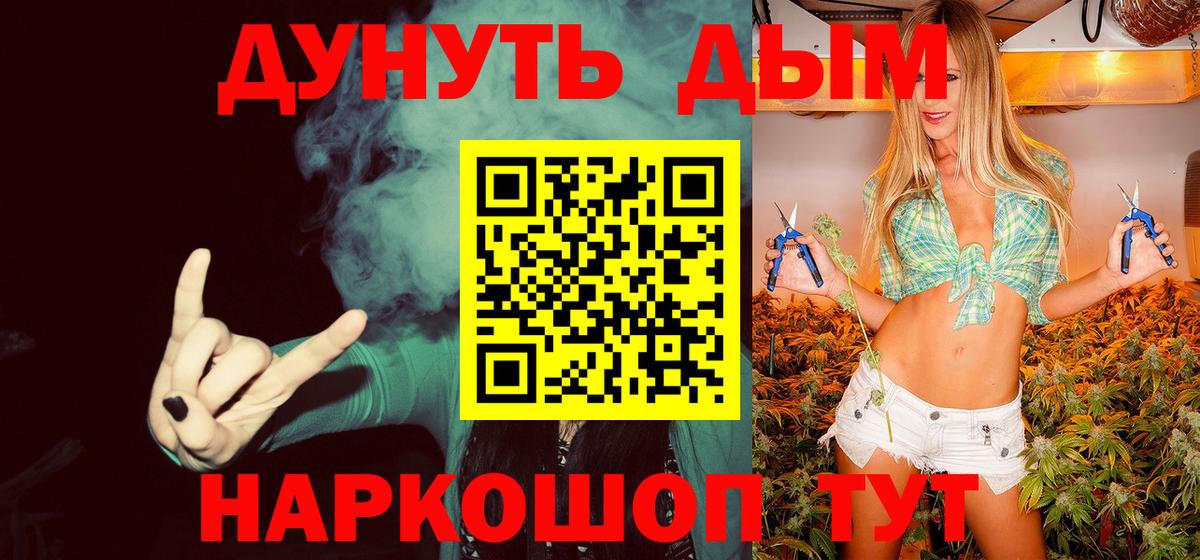 МАРИХУАНА план  Конопля VHQ  Бошки марихуана SATIVA & INDICA  Мыски  Вход с VPN 